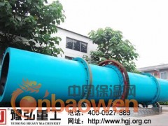 水渣烘干机