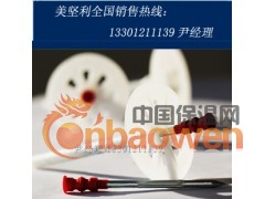 保温胀钉、美坚利保温胀钉、外墙保温胀钉图3