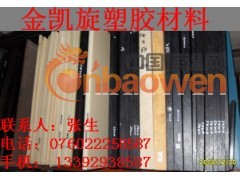 供应德国PA棒◆◆200mmPA6尼龙棒◇◇河北PA66棒报图2
