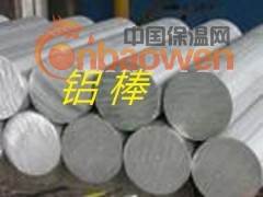 六角铝棒供应……7075六角铝棒供应（备有大量现货)图3