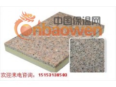 济南外墙保温装饰一体板、、、、、、、、、、、、、图3