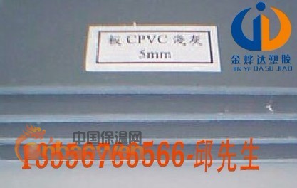 德国进口耐高温CPVC板优质供应商