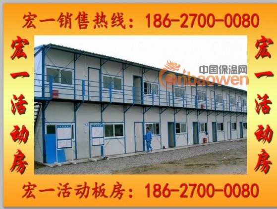 凯里活动房-凯里活动板房公司厂家价格13699470066