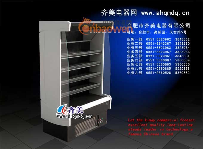 威海超市冷柜厂家，日照超市冷柜价格/报价
