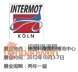 2012德国科隆摩托车展/科隆摩配展/INTERMOT
