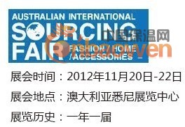 2012年澳大利亚纺织服装展 澳大利亚服装展