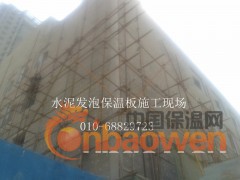 厂家批发外墙用水泥发泡保温板、A级防火板图2