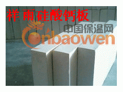 保温材料微孔硅酸钙板厂家图3
