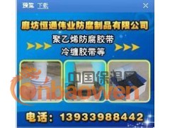HT-1100聚丙烯冷缠带图2