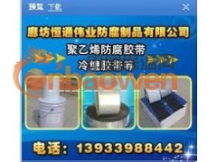 HT-1200聚乙烯冷缠带图2