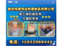 HT-1300铝箔抗紫外线冷缠带图2