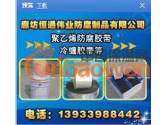 HT-1400热复合共挤压聚乙烯胶粘带图2