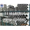 alcoa7075铝棒 进口7075铝棒 小直径7075铝棒