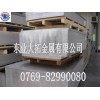 进口7075铝棒 7075角铝