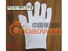本厂生产的棉手套|作业手套|棉毛手