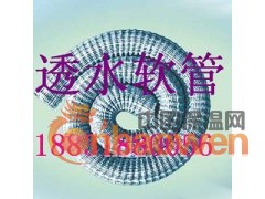 透水软管 软式透水软管 软式弹簧透水管图3