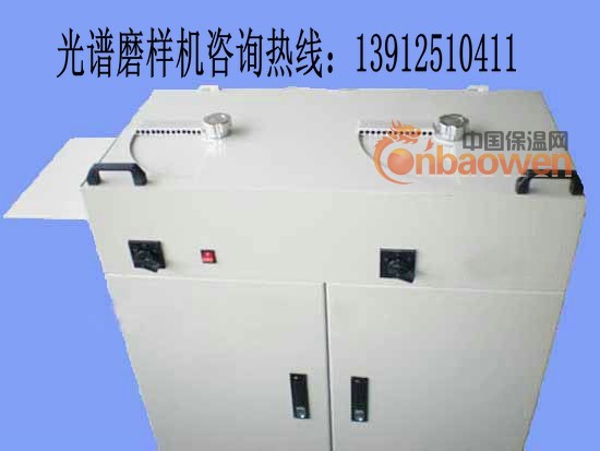 光谱磨样机