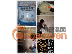 1200*600大理石湿贴粘墙石材粘合剂 佛山石材粘合剂厂家图3