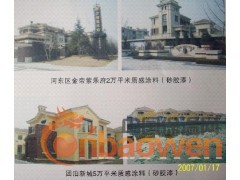 天津真石漆厂家批发施工电话联系天津美居涂料张经理图2