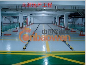 车库普通环氧地坪