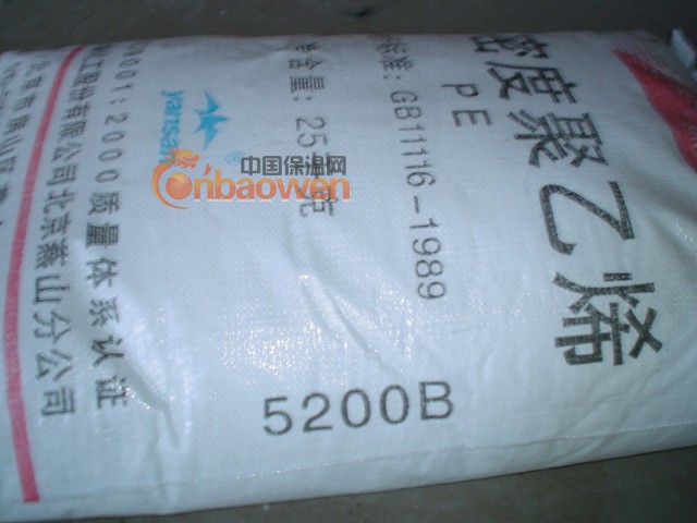 HDPE 5200B