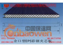 阜阳活动房 EPS保温材料图2