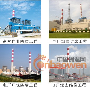 浩久高空烟囱新建,烟囱防腐,新建砼烟囱