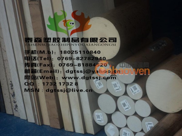 PEEK板%进口PEEK板%PEEK板材%PEEK平板