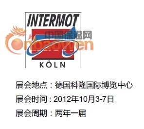 2012德国科隆摩托车展