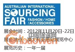 2012年澳洲服装展/澳大利亚服装展