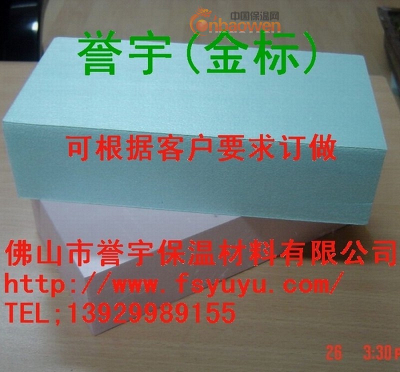 优质xps挤塑板 实惠多多