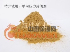 单项压力封闭剂 品质保证 价格合理图2