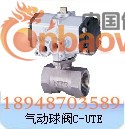 北泽不锈钢气动球阀，C-UTE日本气动球阀，深圳球阀