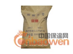 粉刷石膏|石膏腻子|找平腻子图2