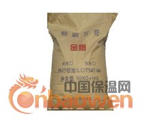 粉刷石膏|石膏腻子|找平腻子图3