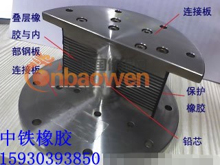厚层橡胶隔震，中铁增强技术