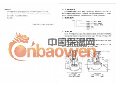 ZCZ(ZCZP)系列蒸汽电磁阀图3
