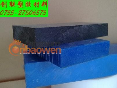 蓝色尼龙板==进口蓝色尼龙板|MC901尼龙板