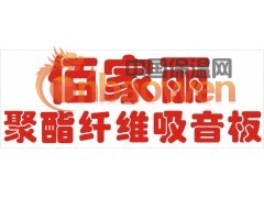 供应佰家丽聚酯纤维吸音板4000-929-939图2