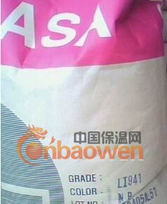 供应ASA塑料原料