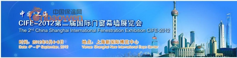2012上海门窗幕墙展览会|上海9月门窗幕墙展