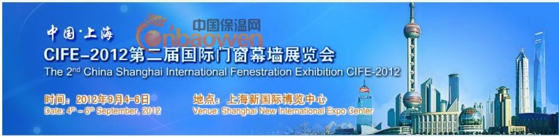2012上海国际门窗幕墙展览会|火爆预定中