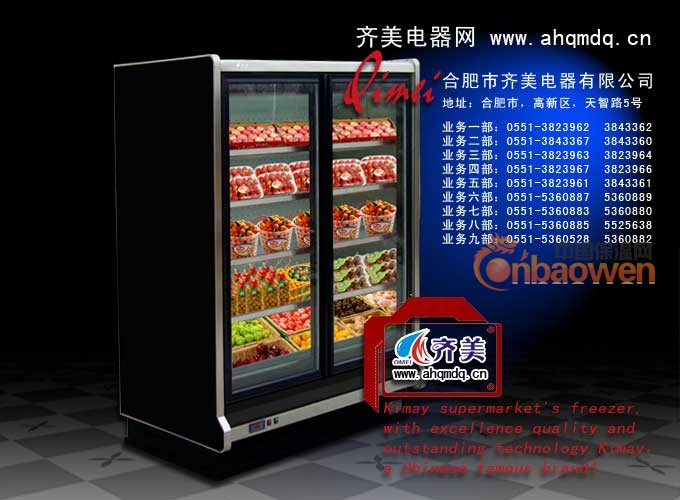 许昌凉菜保鲜柜，延安蔬菜保鲜柜的价格