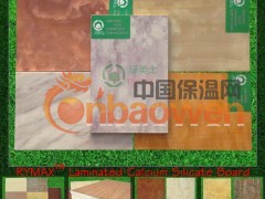 绿美士®饰面硅酸钙板|装饰板|外墙挂板@020-81382983