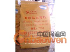 中卫防火板电缆有机防火堵料防火泥柔性有机防火堵料防火胶泥厂家图3