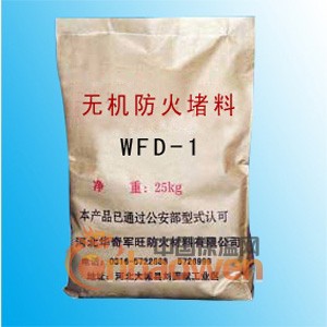 包头电缆防火包无机防火堵料防火封堵材料防火材料在哪里买