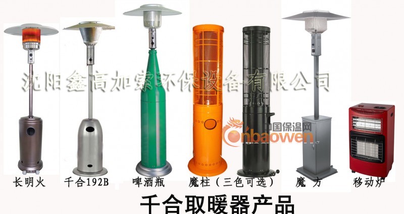 山东液化气取暖炉厂家 厂家批发暖风炉