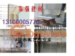 保温板生产设备图3