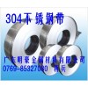 刀具用309S不锈钢带，SUS310S不锈钢卷带，不锈钢带