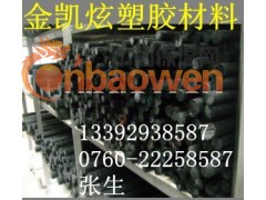 德国进口PE棒 江苏PE棒 南京PE棒图3